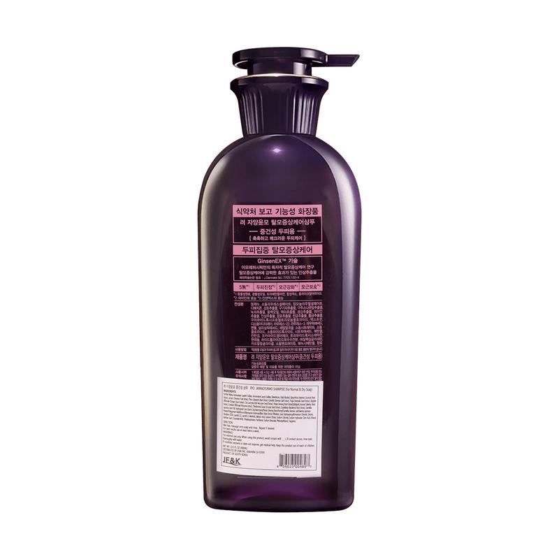 RYO Purple Nourishing Resilience Intensive Nourishing Shampoo, 13.5 fl oz, Suitable for Dry Hair